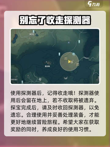 鸣潮💡奇藏测探仪用途大揭秘！新手必看👇截图5