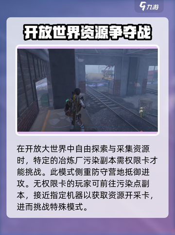 七日世界资源开采权限卡怎么用介绍截图2