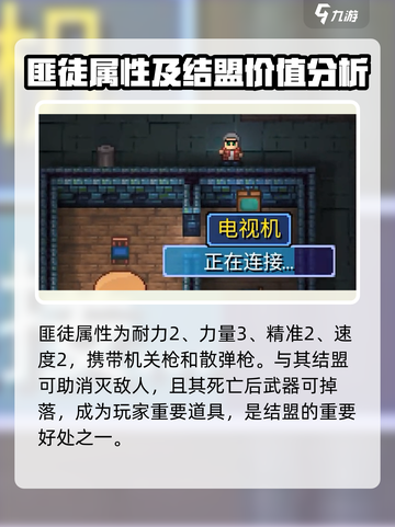 代号街区匪徒怎么样介绍截图3