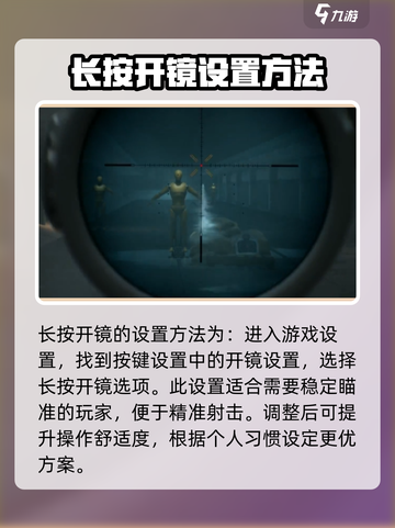 三角洲行动切换瞄准镜怎么切介绍截图3