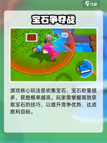 💥爆裂小队玩法揭秘！🔥截图4