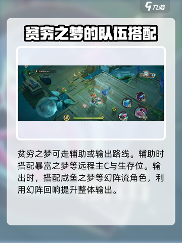 无尽梦回贫穷之梦好用吗介绍截图4