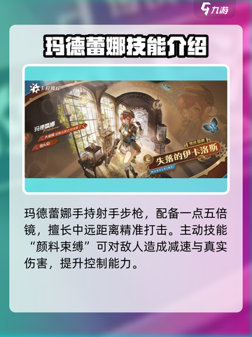 卡拉彼丘玛德蕾娜怎么样介绍截图2
