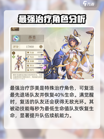 空之要塞启航最强英雄推荐介绍截图3