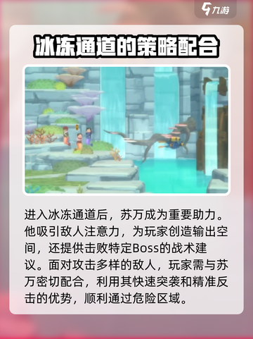 潜水员戴夫苏万在哪介绍截图3