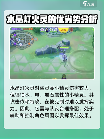 宝可梦大集结水晶灯火灵怎么玩介绍截图4