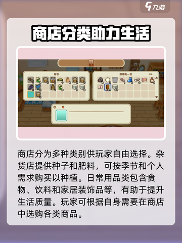 牧场物语重聚矿石镇🔥商店资源大揭秘！截图2