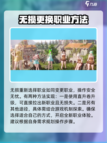 命运方舟换职业能换吗介绍截图2
