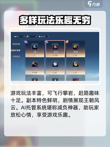 剑侠情缘零激活码一览介绍截图4