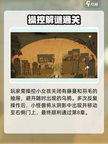 🎮月影之塔第八关通关秘籍！🔥截图4