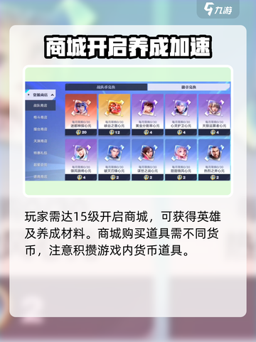 星之破晓💥商城解锁秘籍，快速开启方式分享！截图2