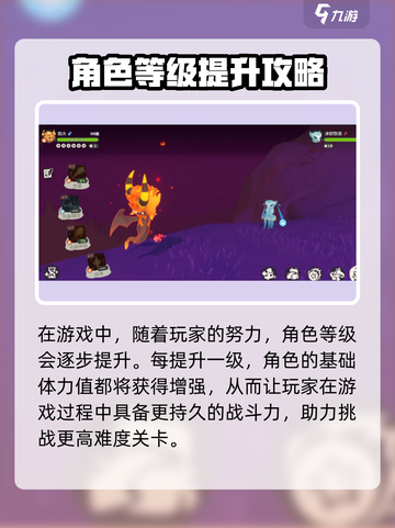 洛克王国手游体力怎么升级介绍截图5