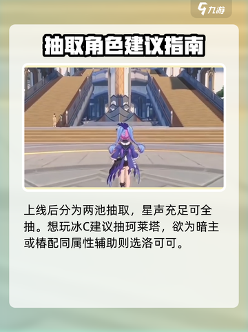 鸣潮2.0卡池是谁介绍截图3
