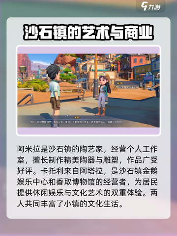 沙石镇时光💎老婆作用全揭秘！游戏必备🔥截图2