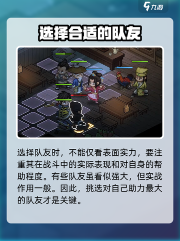 大侠立志传🔥队友实战能力大曝光！💡截图4