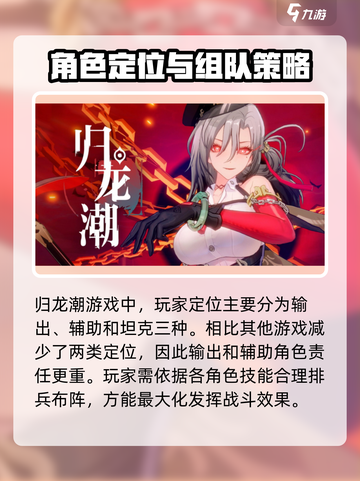 归龙潮战斗怎么玩介绍截图2