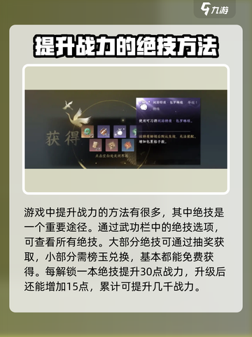 逆水寒手游战力排行榜介绍截图2
