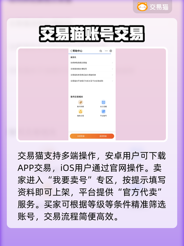 🔥一念逍遥账号交易全攻略！速看避坑指南💥截图4