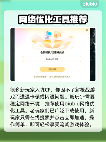 CF闪退几分钟就退出？这个问题🔥有解了！🎮截图3