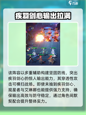 命运圣契🔥卢卡最强组合⚡配队推荐来啦！截图2