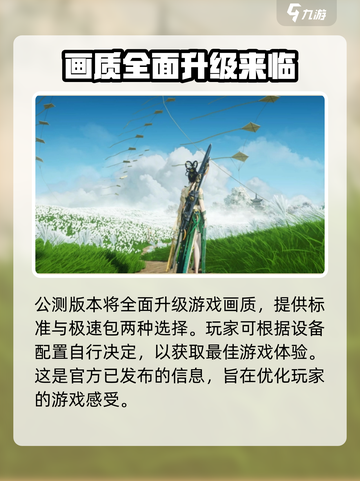 燕云十六声画质如何介绍截图2
