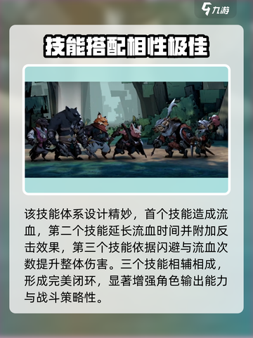 安尼姆的无尽旅途班迪厉害吗介绍截图5