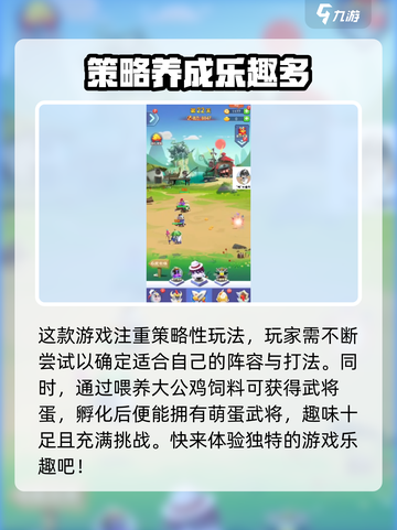 蛋壳大作战礼包码大全介绍截图4