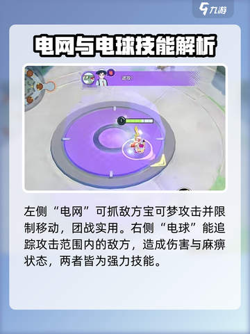 宝可梦大集结🔥皮卡丘玩法攻略大全来了！⚡截图3