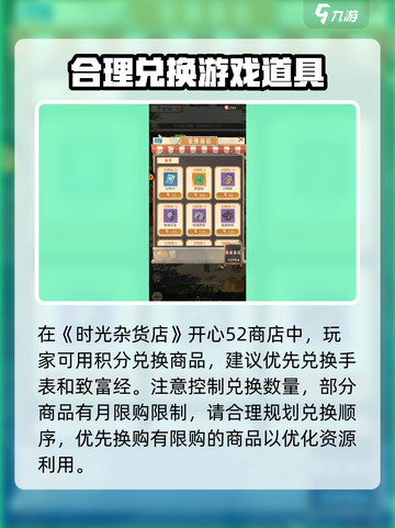 时光杂货店开心52商店介绍介绍截图3