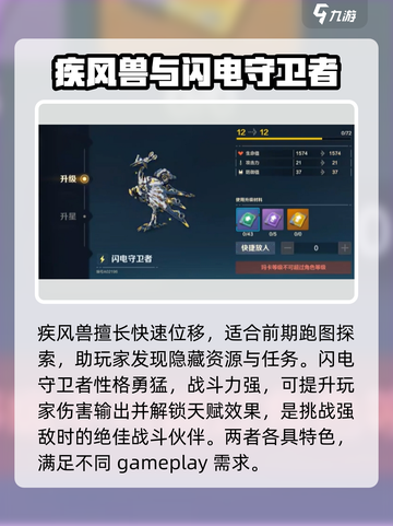 荒野起源🔥宠物大全，稀有宠物等你来抓！截图3