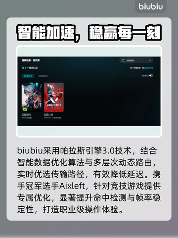 无畏契约闪退？一招解决！⚡🔥截图3