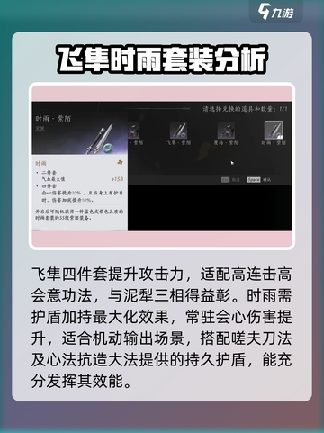 燕云十六声🔥全套装备大揭秘！游戏玩家必看👇截图3