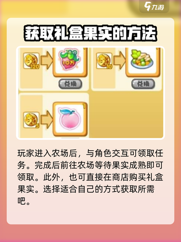 洛克王国💥手游礼盒果实使用秘籍🎉截图3