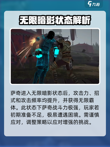暗影格斗3🔥高手攻略：这样玩才够爽！截图5