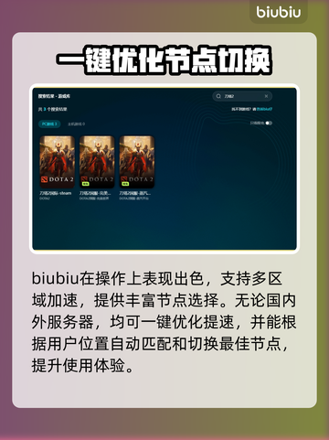 网络游戏加速器怎么选？🔥网游党必看！🚀截图5