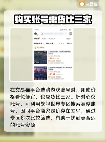 战舰世界游戏账号交易平台推荐💥🔥截图3