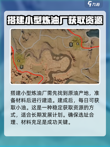 七日世界小油怎么获取介绍截图3