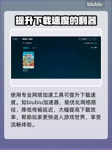 造作海岛下载慢？提速秘籍来了！🔥🚀截图2