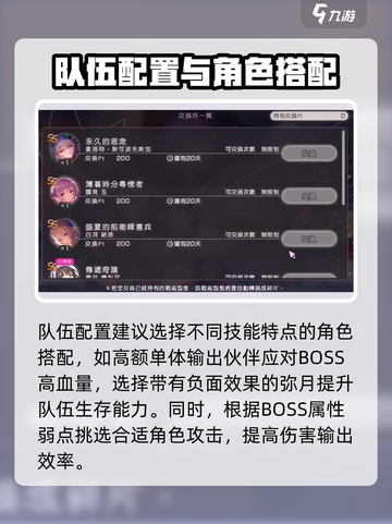 炽焰天穹🔥钻石眼BOSS打法攻略来啦！快看👇截图4