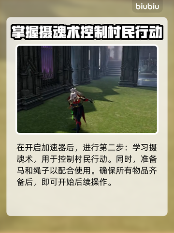 夜族崛起💥仆从转化方法全解析！🎮截图3