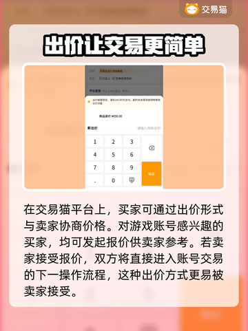 王者荣耀手游账号交易🔥安全平台推荐👇截图3
