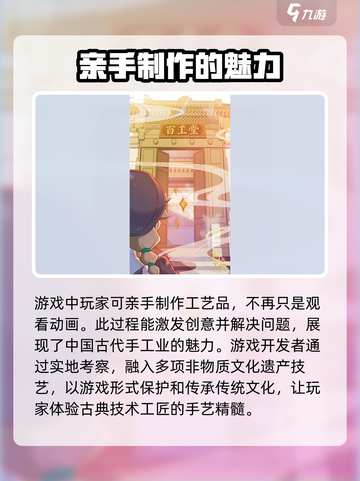 百工灵🔥特色玩法大揭秘！游戏类型超有趣✨截图4