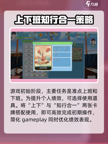 职场浮生记卡组搭配🔥游戏高手必看！💼截图2