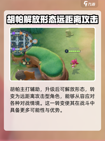 宝可梦大集结💎胡帕皮肤获取方式大揭秘！截图3