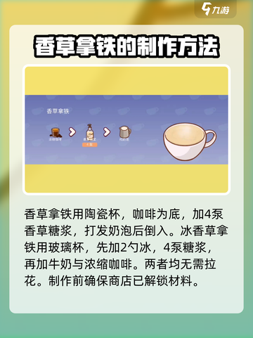 咖啡星人必玩🔥《咖啡食谱大挑战》🎮☕截图5
