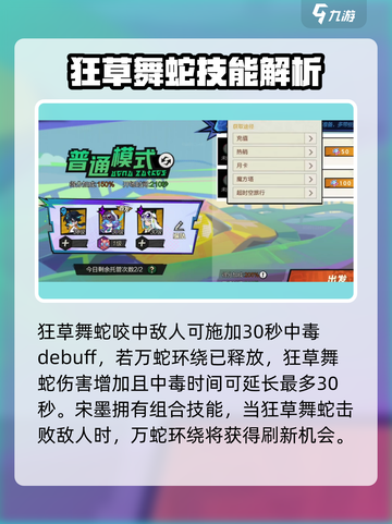 超时空跑跑宋墨是谁介绍截图4