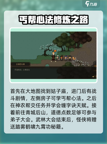 🔥《大江湖之苍龙与白鸟》巴蜀地区隐藏秘籍大曝光！截图3