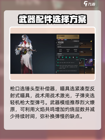 七日世界要爆炸了如何搭配介绍截图3
