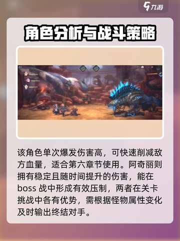 吟游战记第六章🔥通关秘籍全流程曝光！💥截图3
