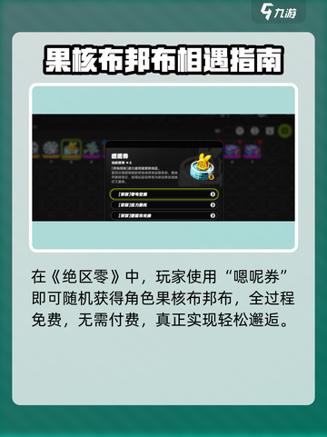 绝区零果核布邦布曝光！💥截图2